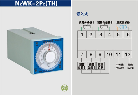 N2WK-2P2(TH)溫度控制器說明書