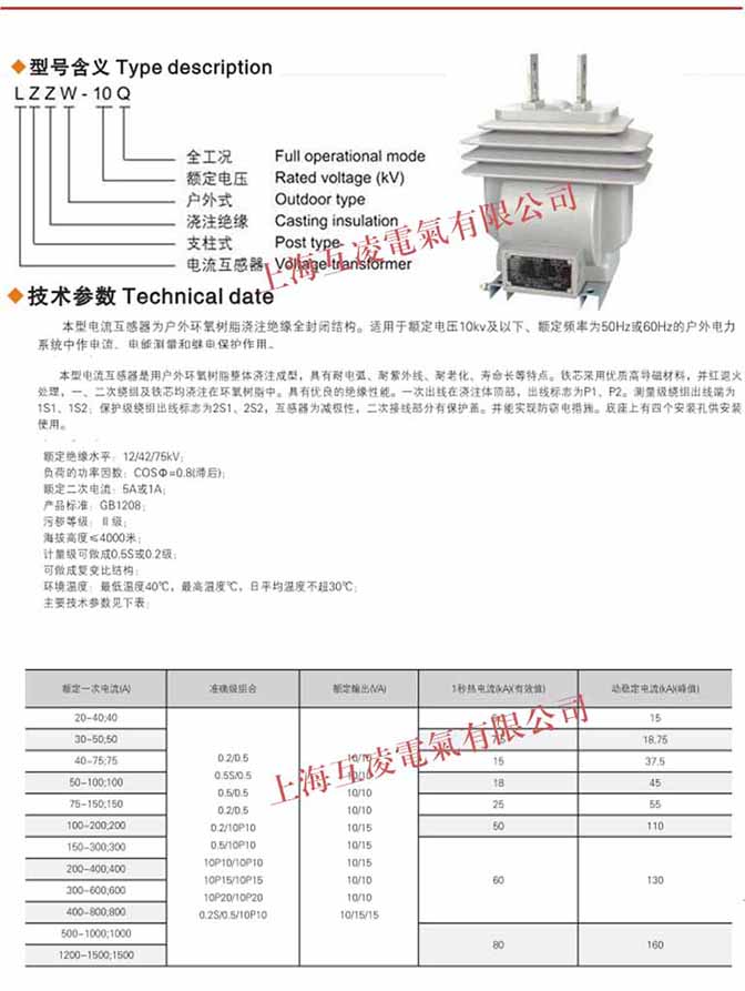 lzzw-10q電流互感器接線(xiàn)圖